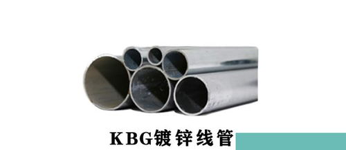 kbg管絕緣導線安裝全攻略 十年經驗總結，讓施工更省心高效